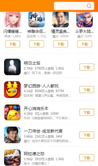 秒玩小游戏无广告版