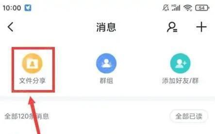 迅雷解锁VIP