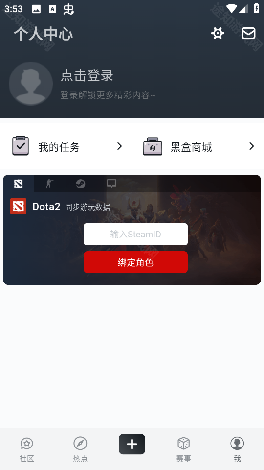 dota2max手机版