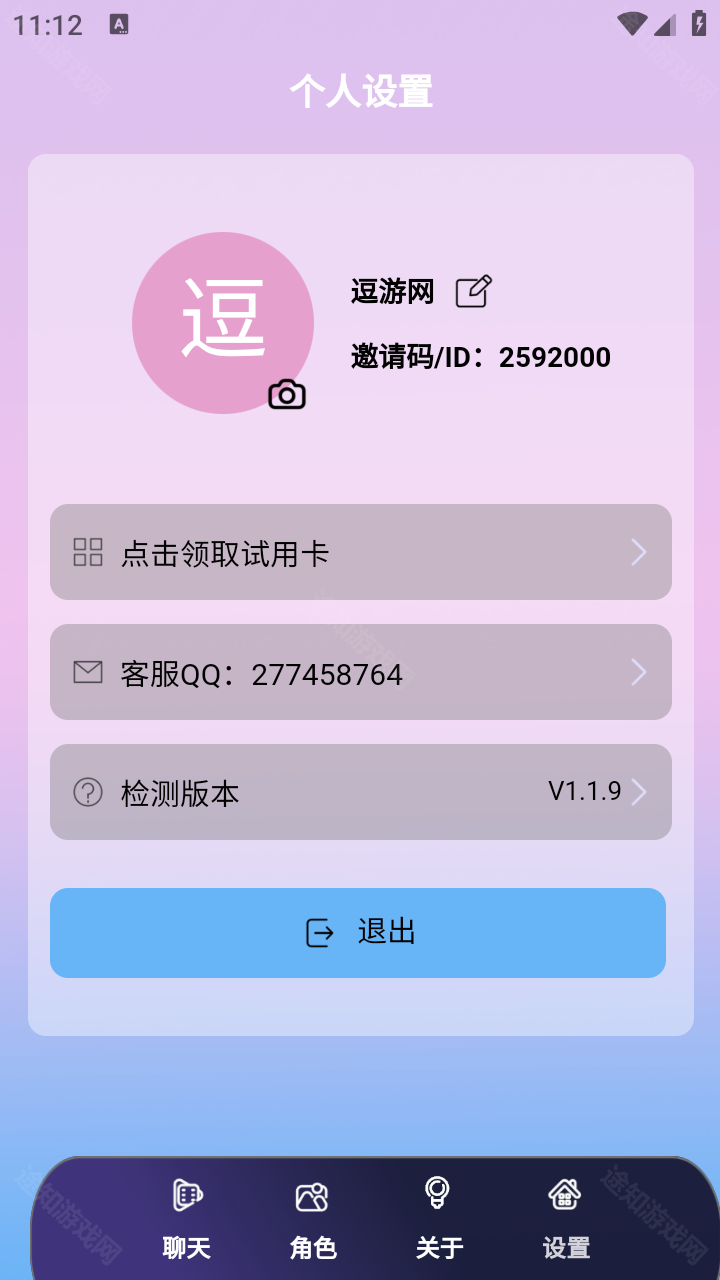 daisy无限制ai聊天