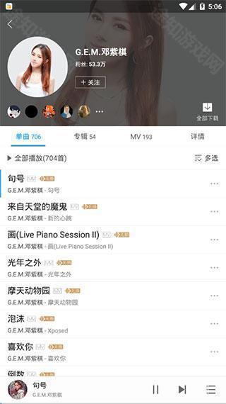 酷我音乐HD车载版