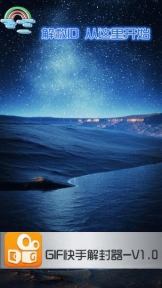 快手解封助手手机版