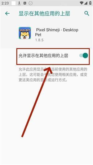 PixelShimeji中文版
