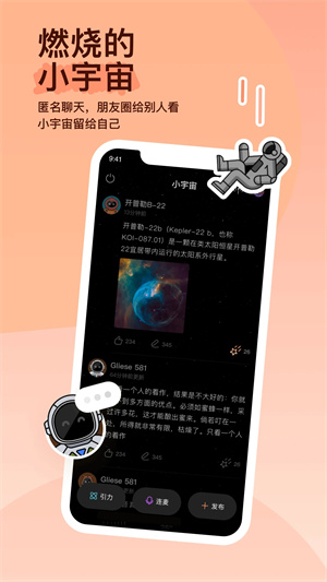 陌陌2026
