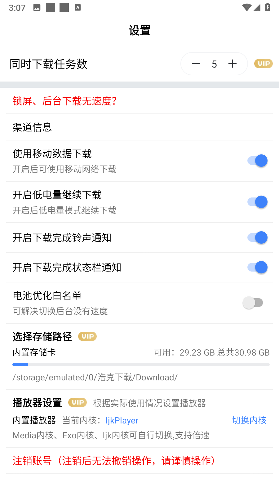浩克下载ios版
