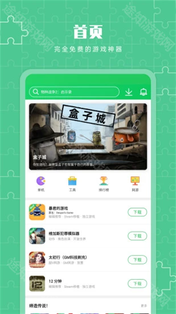 葫芦侠3楼官方正版