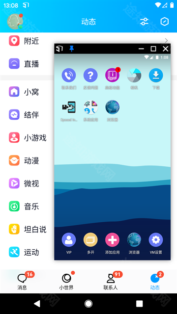 51虚拟机启动器
