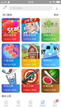 安智市场2026最新版本