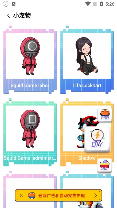 pixelshimeji官方中文版