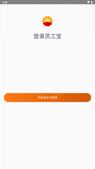 中油员工宝鸿蒙版