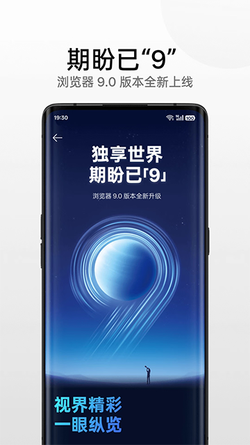 oppo浏览器无广告版