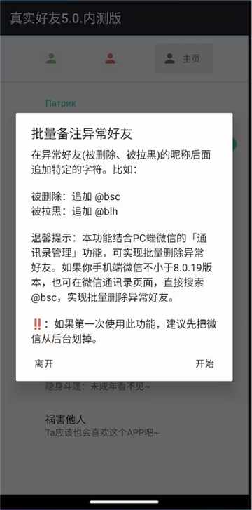 李跳跳真实好友5.0