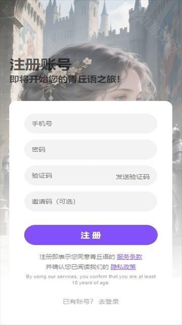 青丘语AI聊天安卓下载