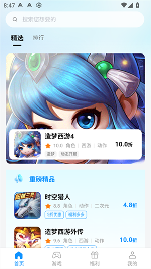 青灵游戏盒子