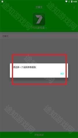 兰陵王弱网9.0瞬移参数