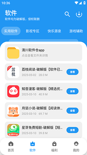 亦衍软件仓