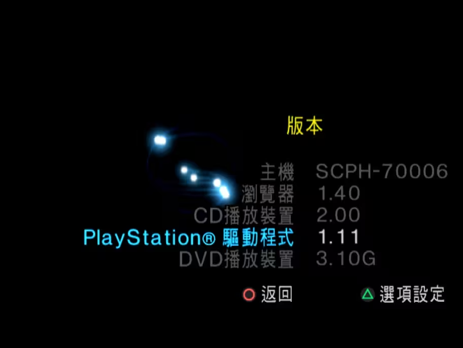 pcsx2模拟器
