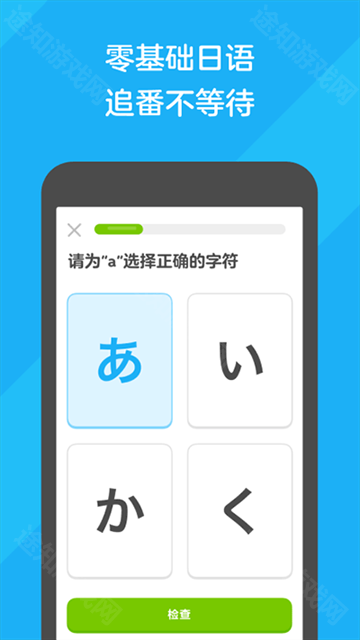 多邻国旧版本