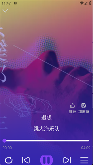 气泡免费音乐