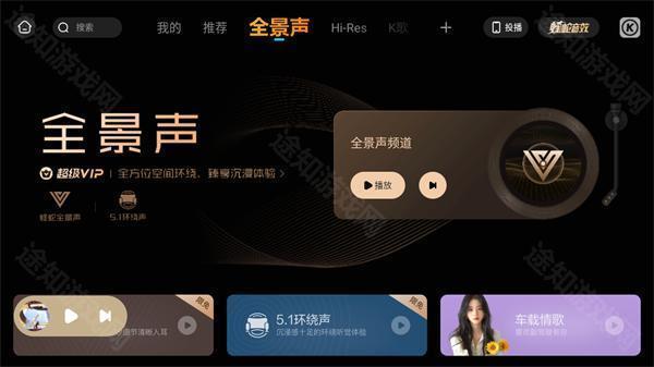 酷狗音乐概念版车机版