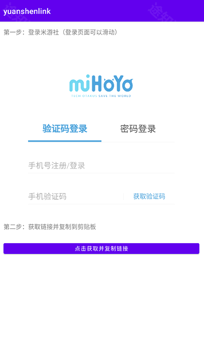 原神抽卡记录分析