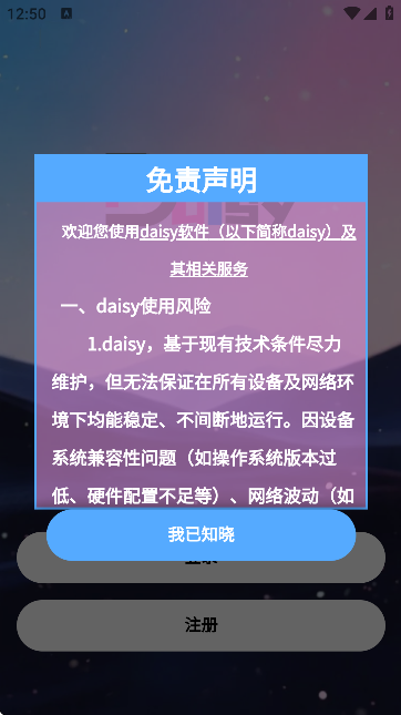 daisyai官网正版