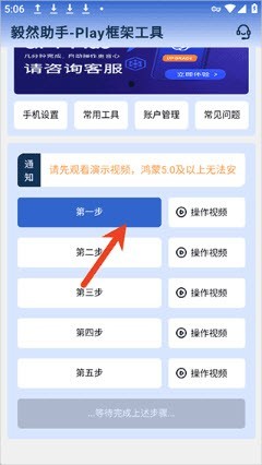 毅然助手play框架工具2026安卓最新版本-毅然助手下载安装免费版app手机版v4.3.0