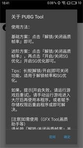 画质助手和平精英120