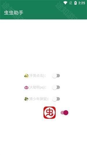 李跳跳如何使用教程截图6