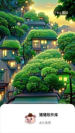 猪猪软件库2.8