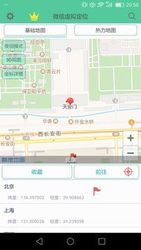 虚拟软件定位