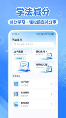 违章扣分规则查