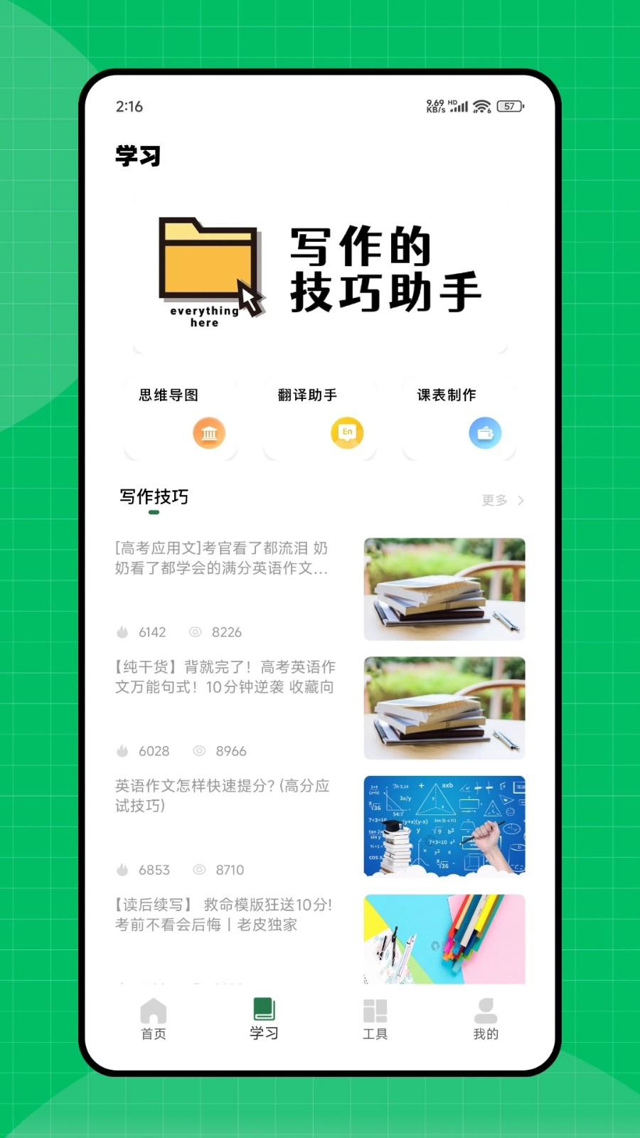 天天作文网