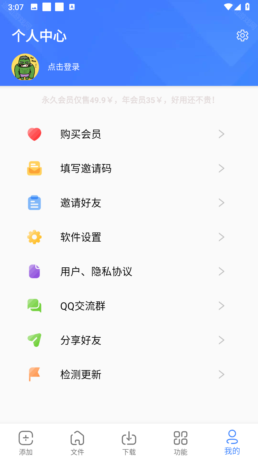浩克下载ios版