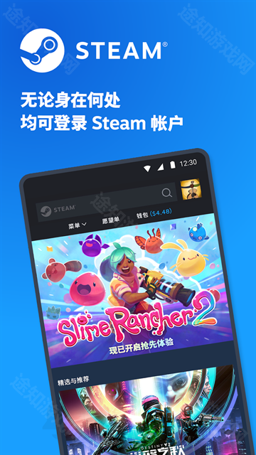 steam最新版