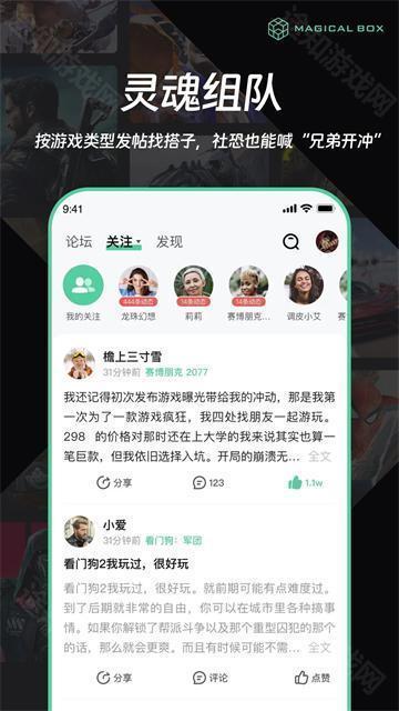 魔核云游戏内测版