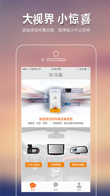 钛马星app最新版