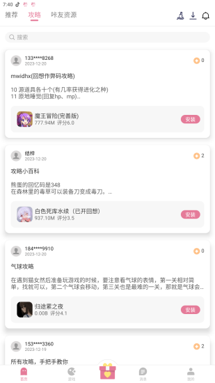 游咔游戏盒子免登录