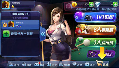 腾讯桌球辅助瞄准器安卓版