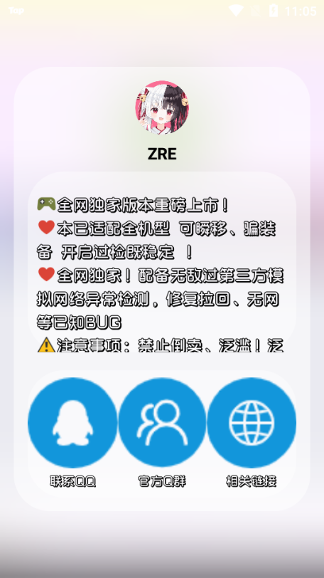 兰陵王弱网重制版