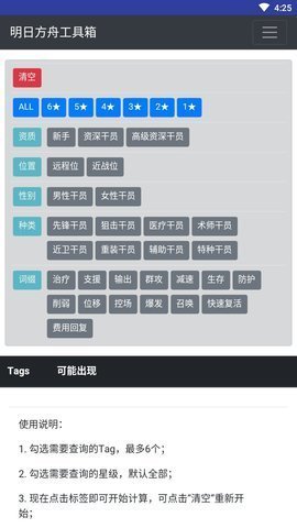 通话记录生成器安卓版最新版