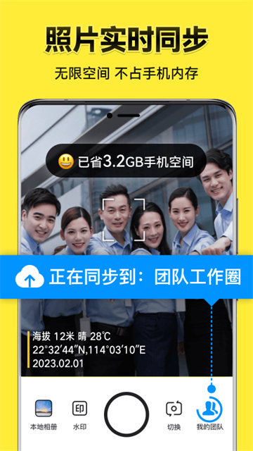 今日水印相机(高清版)