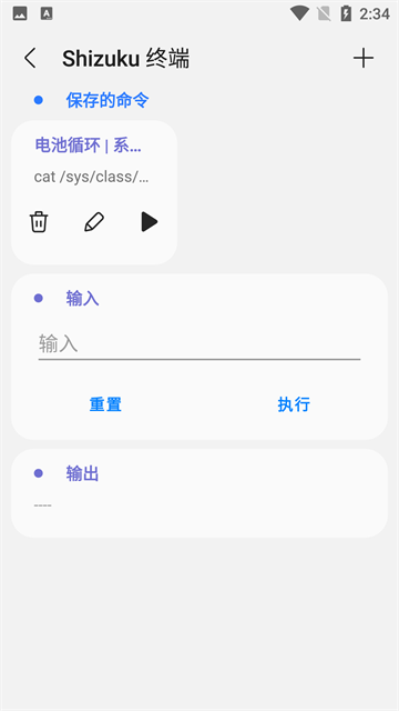 samhelper改平板比例