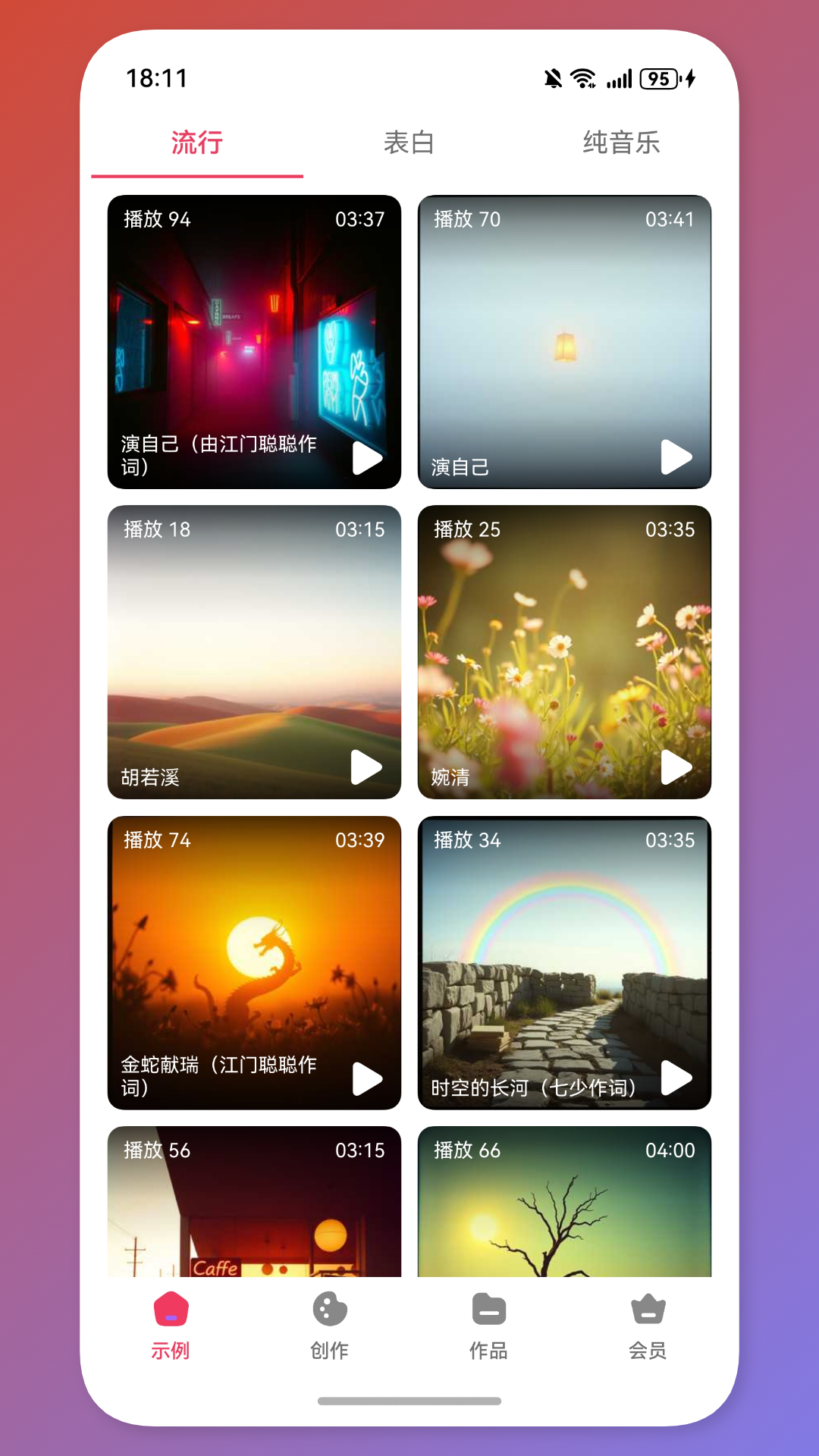 小夏写歌