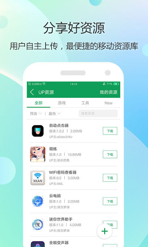 7233游戏盒苹果ios版