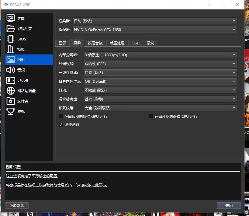 pcsx2模拟器