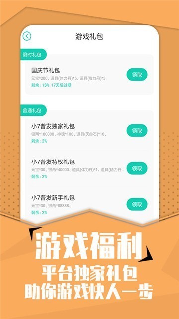 快玩游戏盒官方版