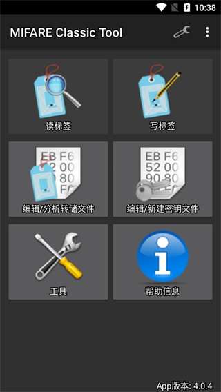 mifareclassictool