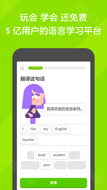 多邻国旧版本
