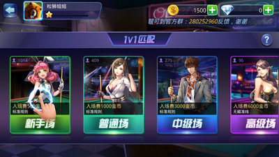 腾讯桌球辅助瞄准器安卓版